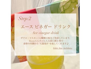 ヨサパーク 美世(YOSA PARK bize)/~水素水×ビネガードリンク~