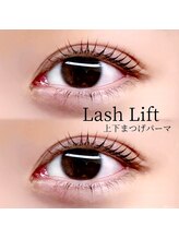 ラ ミュー(LaMieux)/上下まつげパーマ