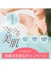 【女性】足まるごと脱毛￥15000→￥9,350