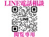 ブライダルエステ【閲覧専用】長期/短期/マタニティ/他/LINEカウンセリング¥0