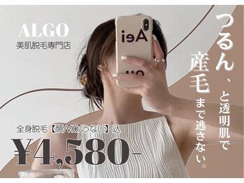 アルゴ 久留米店(ALGO)