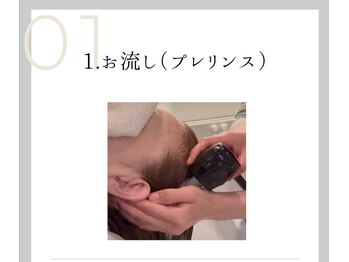 トウキ(TOUKI)/1 お流し（プレリンス）