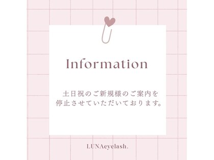 ルナ(LUNA)の写真