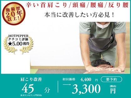 がじゅまる接骨院 整体院の写真
