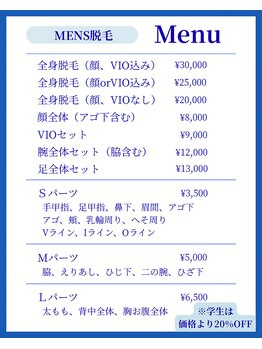 リラチル(relachill)/脱毛メニュー【男性】