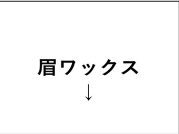 リリー 渋谷店(Lily)/眉Wax