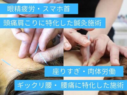 鍼灸接骨院 トレスの写真