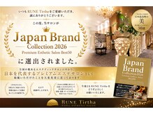 ルネティルタ ゆめタウン廿日市店 (RUNE Tirtha)
