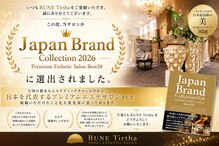 ルネティルタ ゆめタウン廿日市店 (RUNE Tirtha)