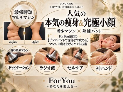 フォーユー(for you)の写真