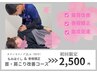 首・肩こり改善コース【猫背・巻肩矯正、血流促進】 2,500円