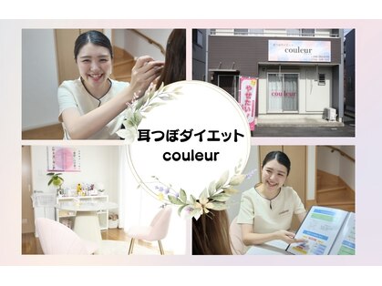 クルール(couleur)の写真