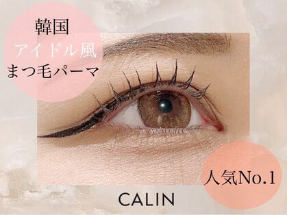 カラン ネイルアンドアイ フェイシャルビューティー(CALIN)の写真