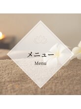 えにし整体 鍼灸整骨院/メニュー