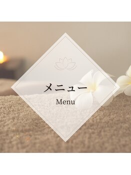 えにし整体 鍼灸整骨院/メニュー