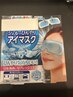極上ドライヘッドスパ＋ジェルでひんやりアイマスク　60分