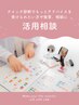 診断活用コンサル60分9800円＜クイック診断の追加アドバイスにも◎＞
