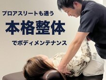 ライズフィジオ 尾張旭店(RISE PHYSIO)
