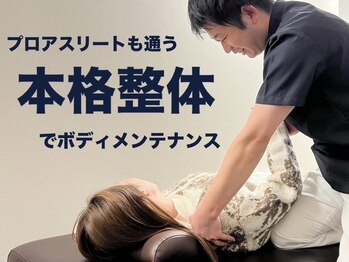 ライズフィジオ 尾張旭店(RISE PHYSIO)