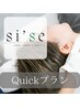 【Quickプラン】美容整体｜骨盤矯正(骨盤+美尻+美脚)¥4400