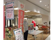 足つぼまーさん/リマイスターのイベントの様子