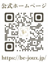 ビジュー(Be-joux) 公式HP