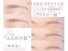 Was大人気のアイブロウスタイリングで垢抜け眉へ＊型に捉われない美しさをご提案/コンプレックスを魅力に♪
