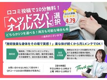 つくし整体院