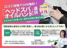 つくし整体院