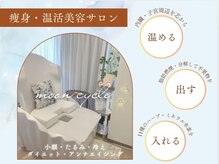 ヨサパーク ムーンサイクル 森ノ宮店(YOSA PARK moon cycle)