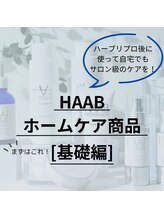 スイートルーム(Sweet Room)/スキンケア見直し計画