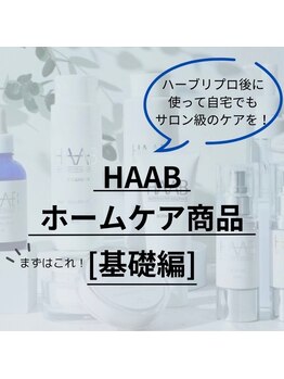 スイートルーム(Sweet Room)/スキンケア見直し計画