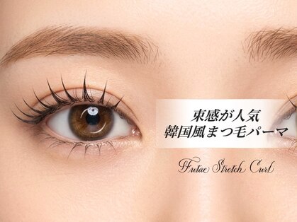 ココラッシュヤナガワ(二重ストレッチカール CoCo Lush 柳川)の写真