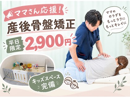 ケーアイ整骨院 岡崎稲熊院の写真