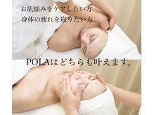 ポーラ ザ ビューティ 富士駅南店(POLA THE BEAUTY)