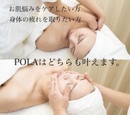 ポーラ ザ ビューティ 富士駅南店(POLA THE BEAUTY)