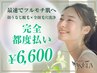 30分脱毛+毛穴洗浄×ピーリングにプラセンタ美容液仕上げ♪