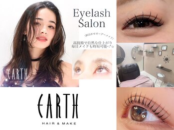 アース アイラッシュ 平塚店(EARTH Eyelash)