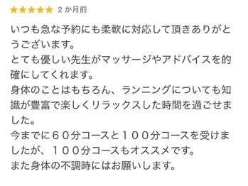 松山鍼灸マッサージ院/お客様からのお声
