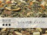 【発汗・デトックス】よもぎ蒸し30分◎デイリー温活ケア/10種類ブレンド