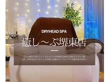 癒し～ぷ 堺東店の雰囲気（ドライヘッドスパ・ヘッドマッサージで極上の睡眠体験を♪堺東）
