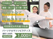 ライフメイク 岐阜大垣店(LIFEMAKE)