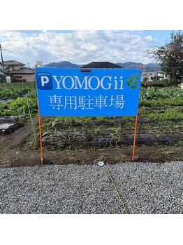ヨモギー 富士宮店(YOMOGii)/お店過ぎてすぐに駐車場あり