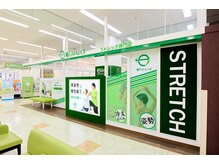 イーストレッチ グリーンモール山室店(e!ストレッチ)/e！ストレッチ外観♪その3