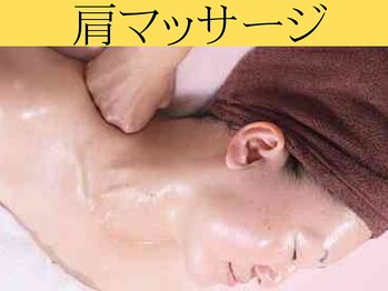 グレイスヒーリング(GRACE HEALING)/肩トリートメント