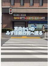 コアラル 恵比寿(COALALU)/真向かいのみずほへ横断歩道渡る