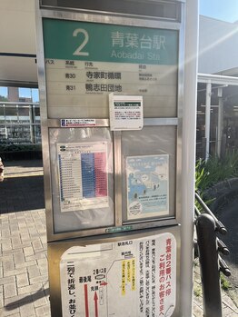 サロン ド ラジュニール(Salon de Rajeunir)/【2番】バス停～