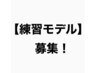 【練習モデル】8月31日まで限定☆シングルラッシュ付け放題(下)¥2000