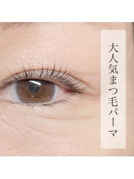 グラッディ(Glady)/まつ毛パーマ