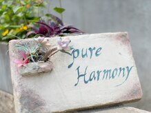 ピュア ハーモニー(Pure Harmony)/Pure　Harmony目印です♪